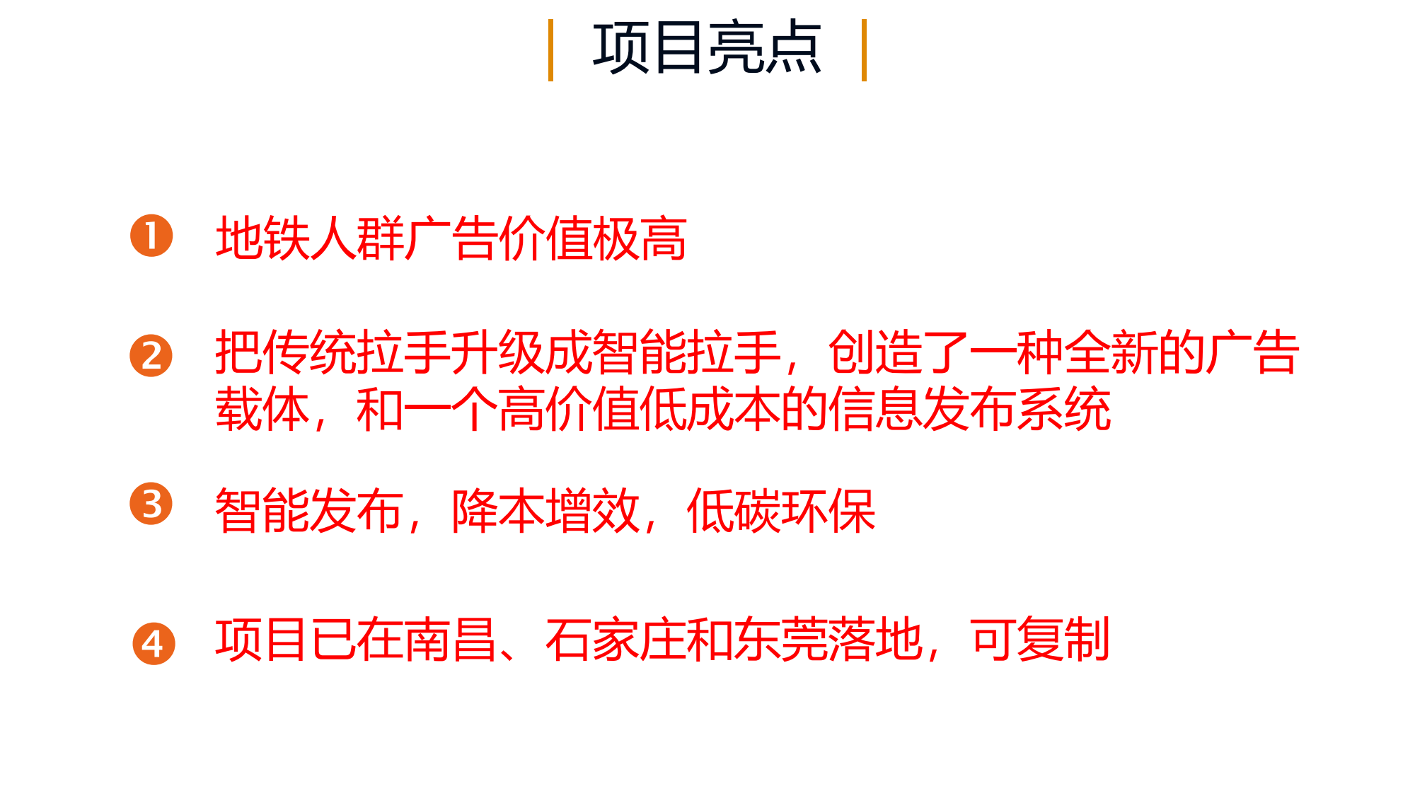 墨水屏电子纸地铁公交拉手广告