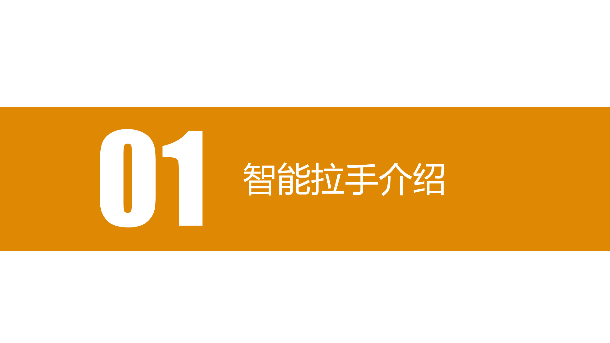 墨水屏电子纸地铁公交拉手广告