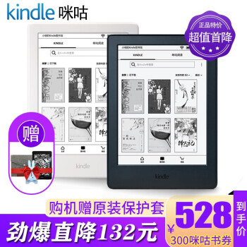 咪咕 Kindle 正品kindleX