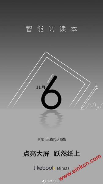 博阅likebook Mimas 10.3"电子纸笔记本11月6日京东/天猫同步预售