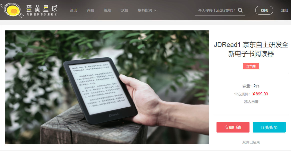 JDRead1评测–可以媲美Kindle Oasis一代的电子书阅读器