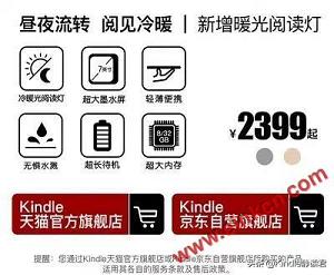 停售纸质书后中亚官网下架Kindle/E Ink开发无线供电电子纸显示器