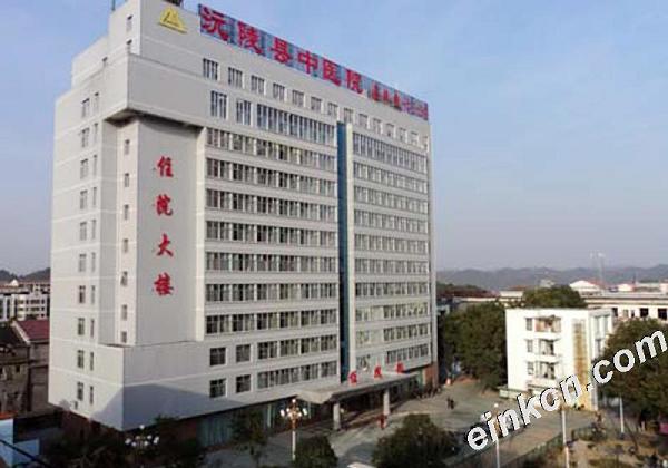 湖南怀化沅陵县中医院上线智慧病床电子纸显示系统