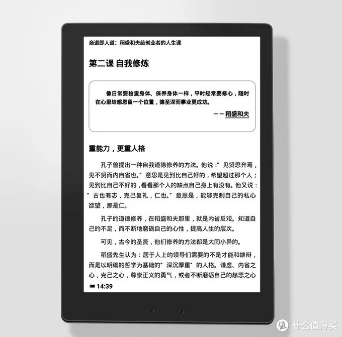汉王智能本E9测评：如果要选兼具阅读与办公的电纸书，一定有它的名字！