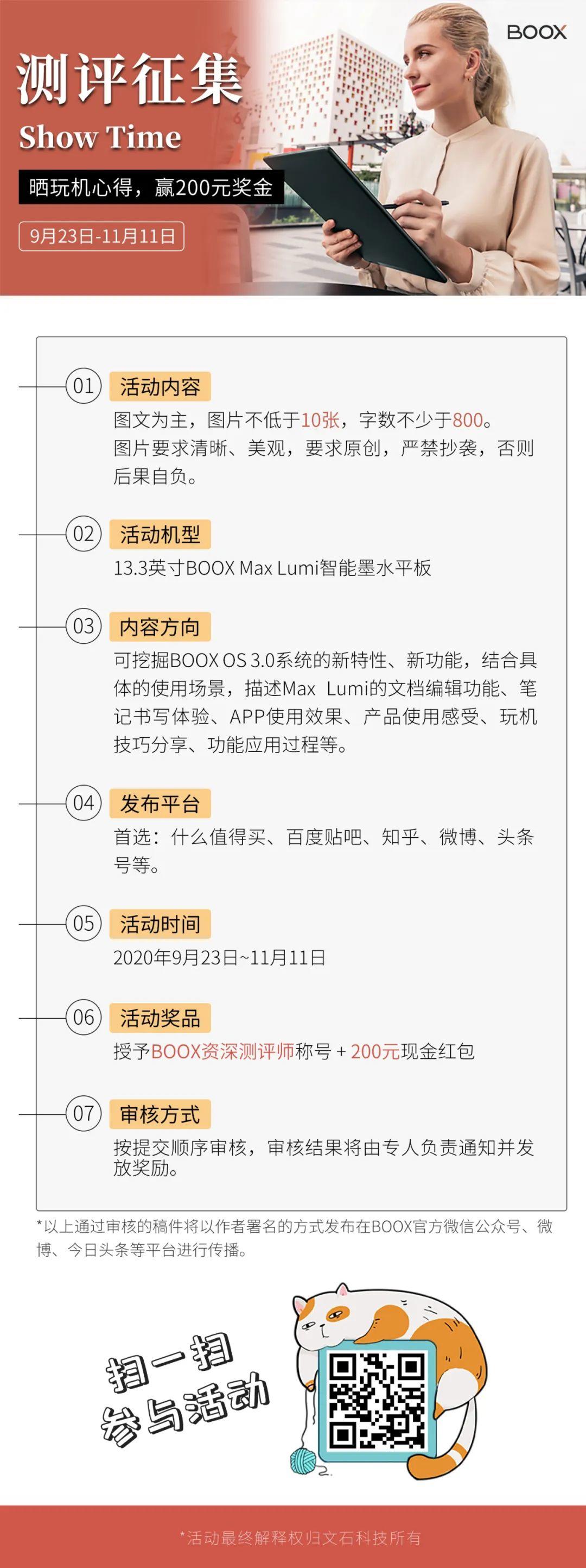 墨水屏笔记本评测：有这个智能墨水平板，手里的iPad一下就不香了！  文石官网 文石购买 BOOX Max Lumi Lumi评测 Lumi测评 Lumi购买 Lumi功能演示 Lumi搭配BOOX OS 3.0系统 eink 13.3寸 大屏前光墨水屏 第20张