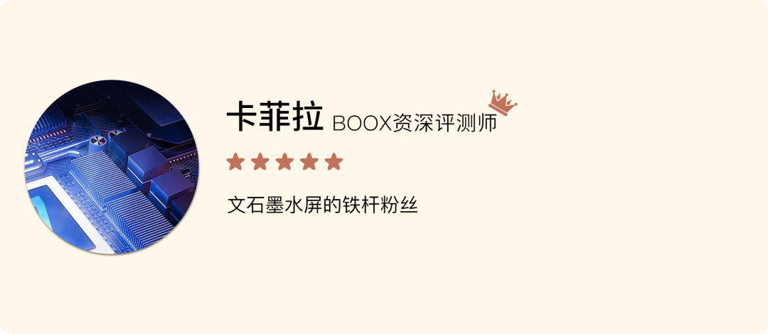 文石BOOX Note Air——墨水屏从未如此惊艳过！