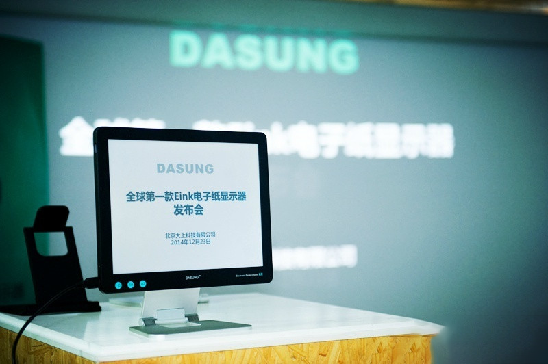 【我们8周年啦】北京DASUNG大上科技8周年纪念日  大上科技 大上显示器 大上墨水屏 大上笔记本 大上notereader 大上科技墨水屏 第1张