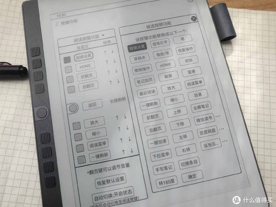 汉王N10 mini： 这个mini可不mini 小巧的阅读器笔记本  索尼DPT-CP1 小米阅读器 OTFT notereader 无源行李牌 墨水屏笔记本 第8张