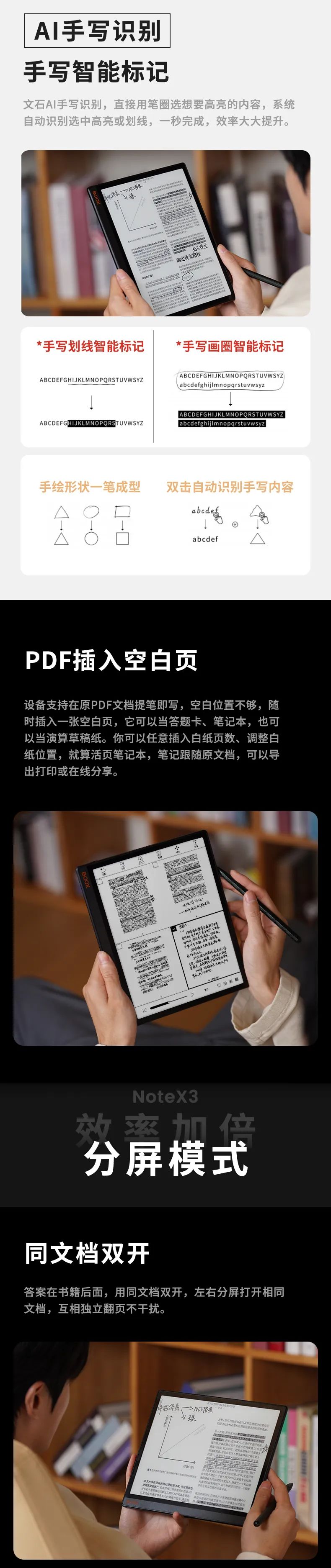 新品丨文石AI读写本Note X3上市，首发价2599元  第3张