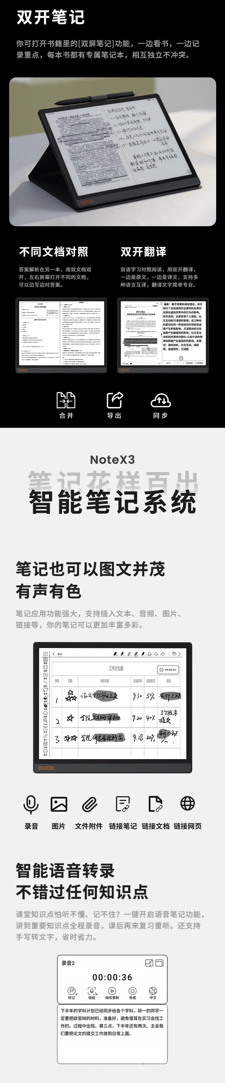 新品丨文石AI读写本Note X3上市，首发价2599元  第4张