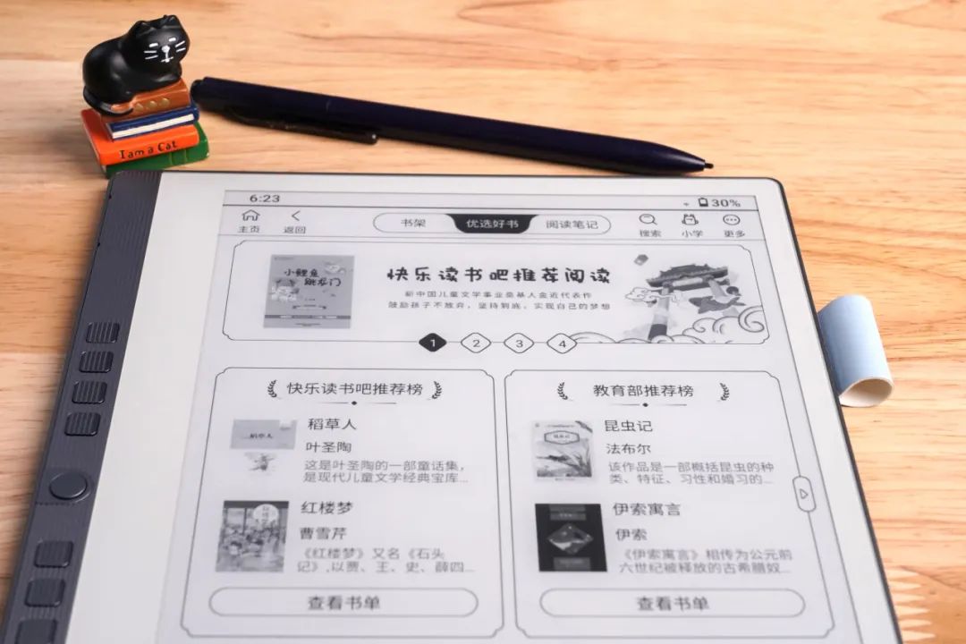 读写精练 以练促学 | 汉王AI电纸学习本C10新品上市  第5张