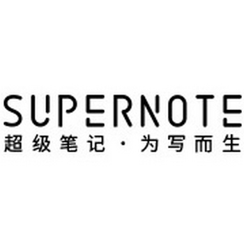 超级笔记supernote