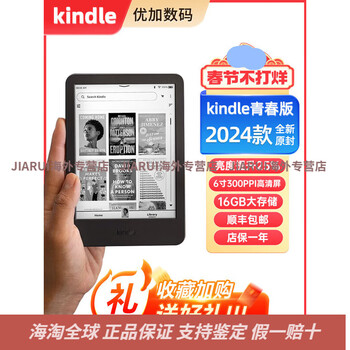 Kindle 青春版2024全新300ppi高清16G背光电子墨水屏阅读器 官方标配 美日版kindle 2024 黑色全新正品