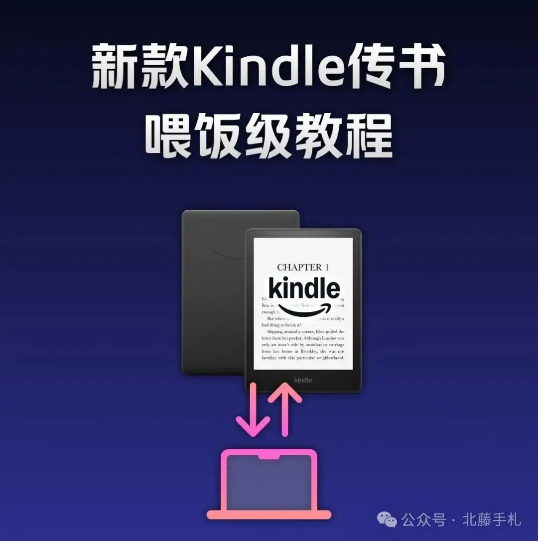 新款Kindle如何传书？(教程)