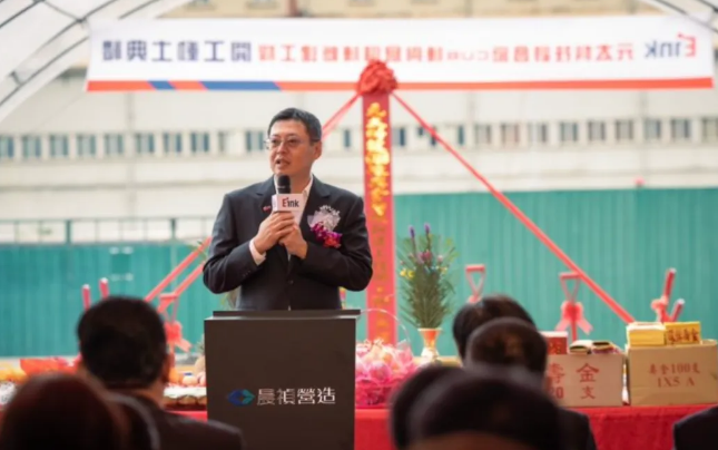 投资超10亿元！元太科技大尺寸电子纸新生产基地动工