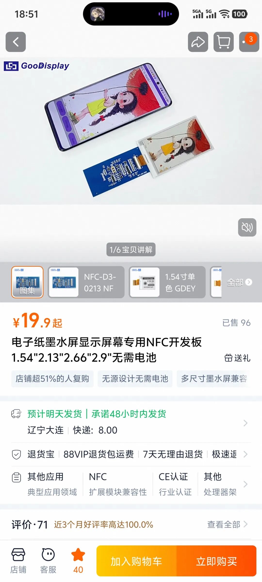 一张小卡片解决在手机上登录需要扫码才能登录网站的问题