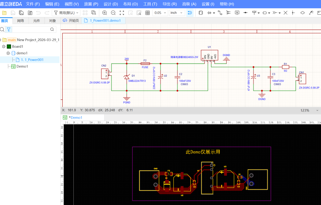 硬件研发不用愁，这款国产EDA工具，好用还省钱