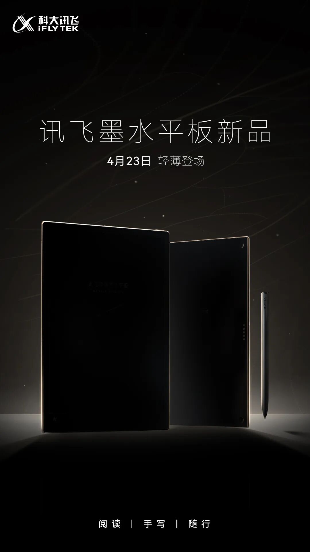 新品预告 | 即将轻薄登场