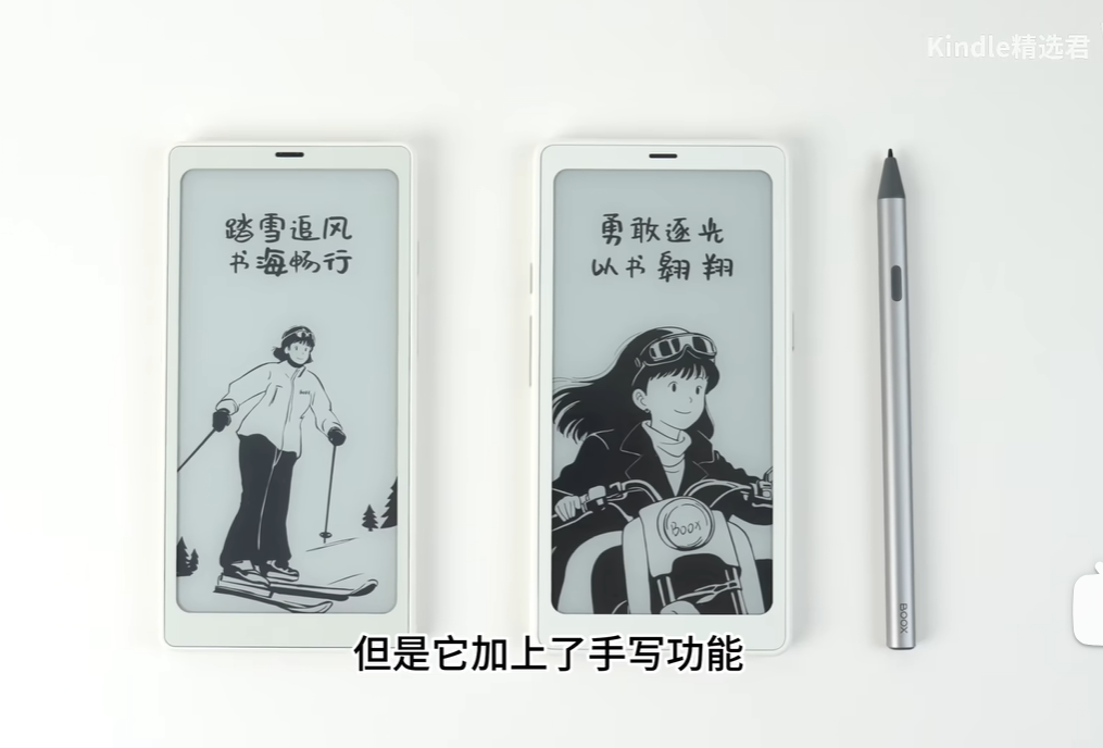 文石小白马P6+上手：这么小的屏幕需要手写吗？