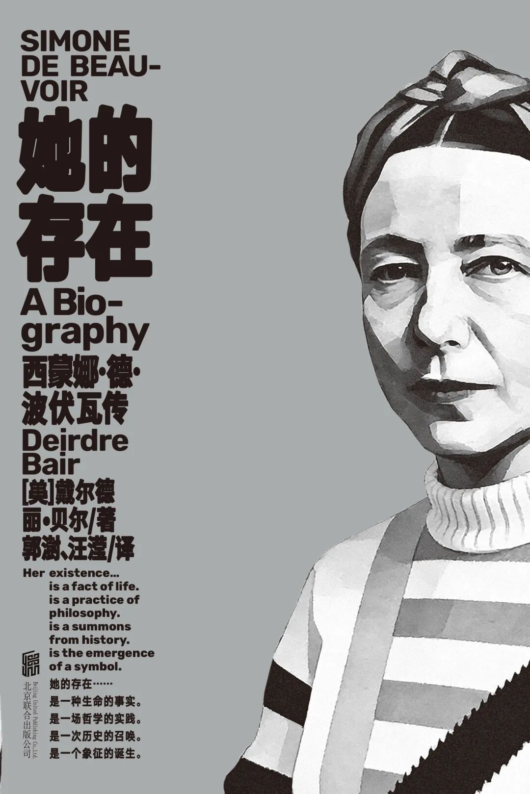 值得反复阅读的8本满分传记，真能改变人生