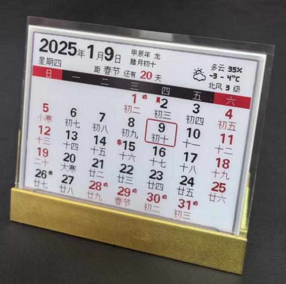 【开源资料】ESP32墨水屏日历