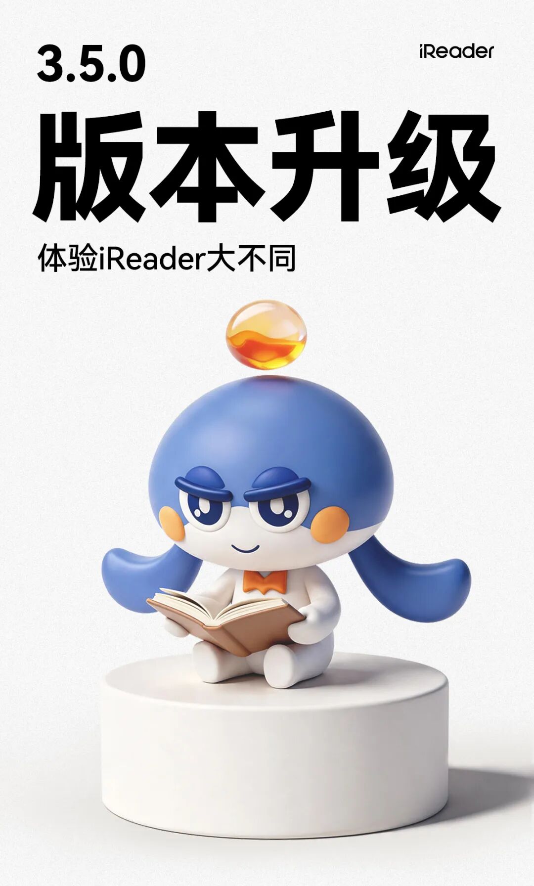 3.5版本升级 | 手里的iReader更香了