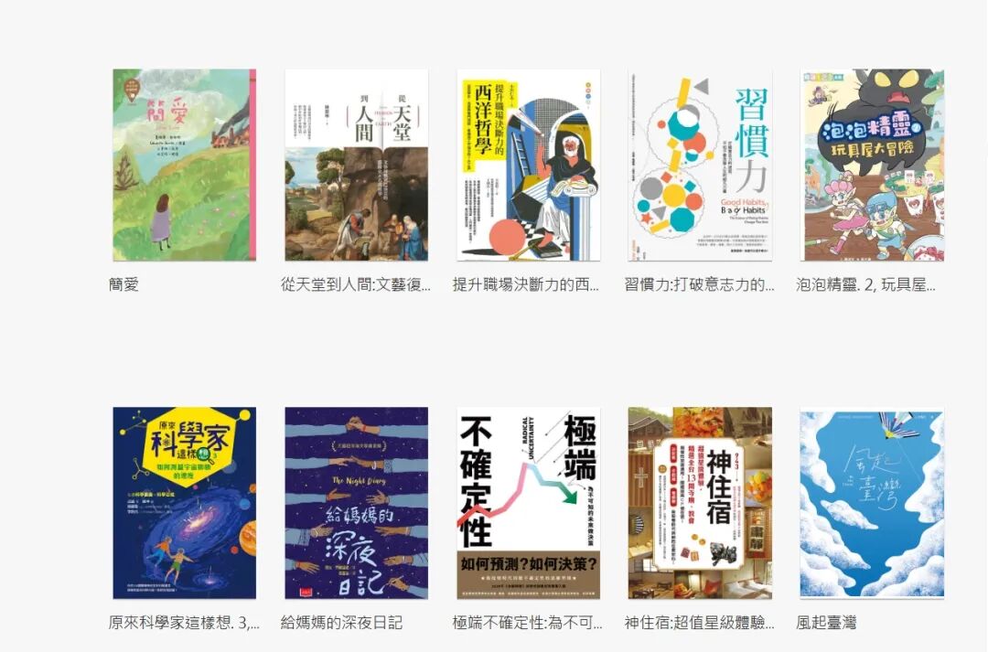爱上繁体阅读：HyRead 电子书城，打开台湾出版的数字宝库