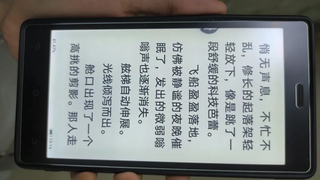 口袋阅一代墨水屏，摸鱼神器