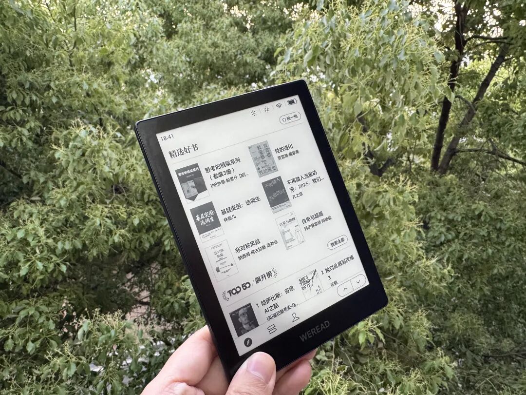 中国版Kindle，藏得太深，微信读书