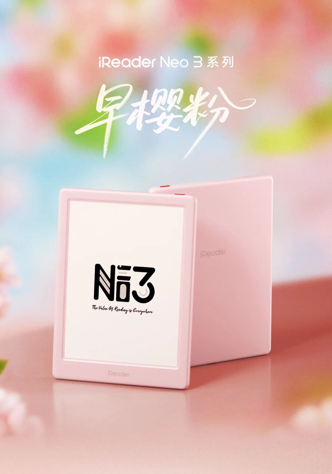 掌阅iReader NEO3新色上市 | 早樱温柔，阅见春光