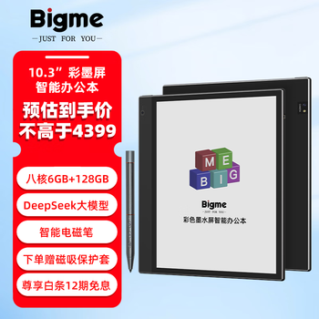 BIGME彩色墨水屏智能办公本inkNoteX Color 6+