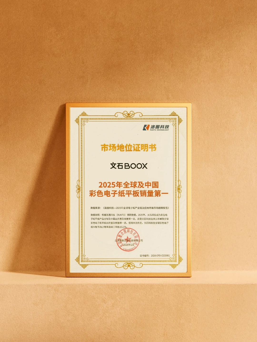 告别黑白，高效办公，文石T10C+交出全新答案