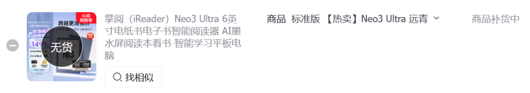 12款墨水屏抄底清单：5月21号晚8点动手