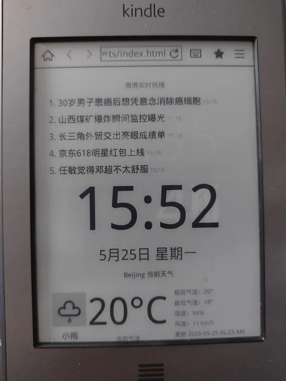 Kindle 复活记——信息屏+充电底座打造完美桌面伴侣