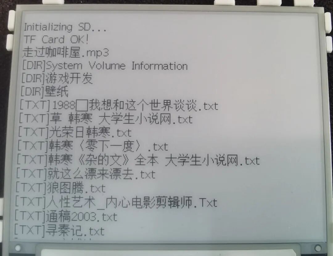 《ESP8266墨水屏阅读器开发实战》——读取SD卡内容（1）