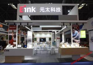 E Ink元太科技亮相第76届中国教育装备展