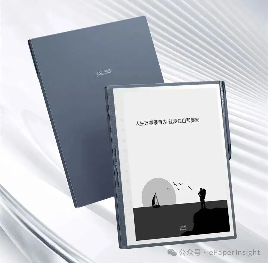 汉王13.3吋新品旗舰办公本曝光！顶配方案挑战电子纸天花板