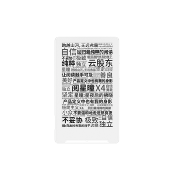 阅星曈阅星瞳X4阅读器