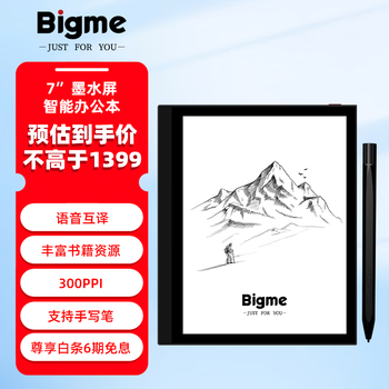 BIGME 大我 智能办公本PocketNote 7英寸