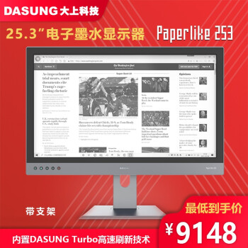 大上科技（DASUNG） 25.3英寸显示器