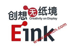 E Ink元太科技與宣佈浙江樂普顯示科技業務策略合作 共同推展电子纸产品应用及市场