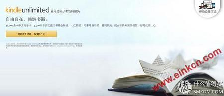 亚马逊中国推出Kindle Unlimited服务 - 每月12元电子书随便看