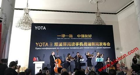 双屏神机，战斗民族的手机Yota3来了，将于9月中国首发！