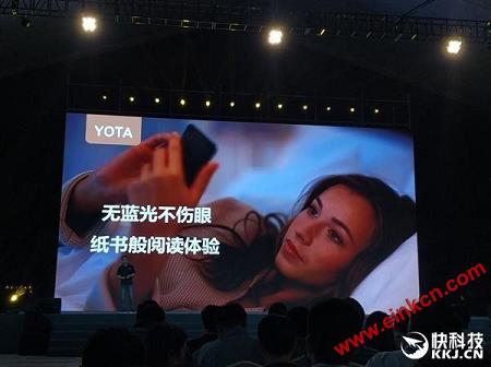 全球最拉风手机Yota 3国行发布：用它看书太舒服了
