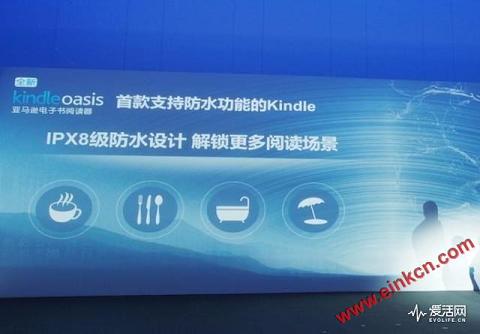 解锁无限阅读场景 能泡澡的7英寸大屏Kindle Oasis中国发布
