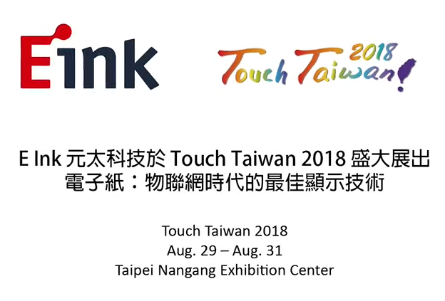 Touch Taiwan 2018.PNG