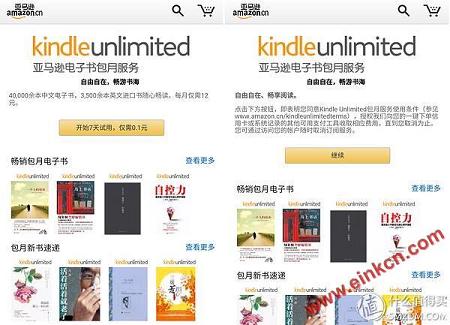 每月12元电子书随便看：亚马逊中国推出Kindle Unlimited服务