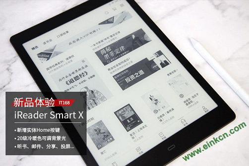 掌阅iReader Smart X评测-你想要的功能都齐了！