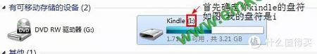 新固件还不如老版本好用？教你如何禁止Kindle自动更新！