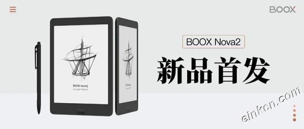 关于新品BOOX Nova2，看这一张图就够了！京东购买地址